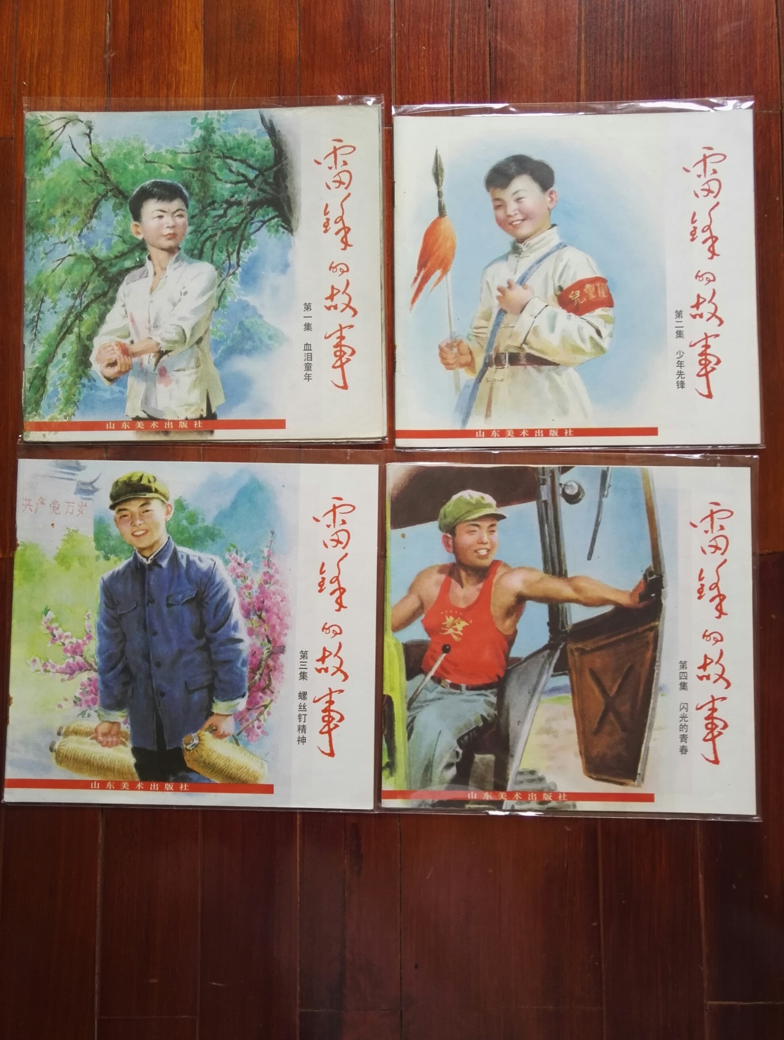 李高明的雷锋收藏